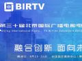 BIRTV2023VӰҕչ(zhun)}